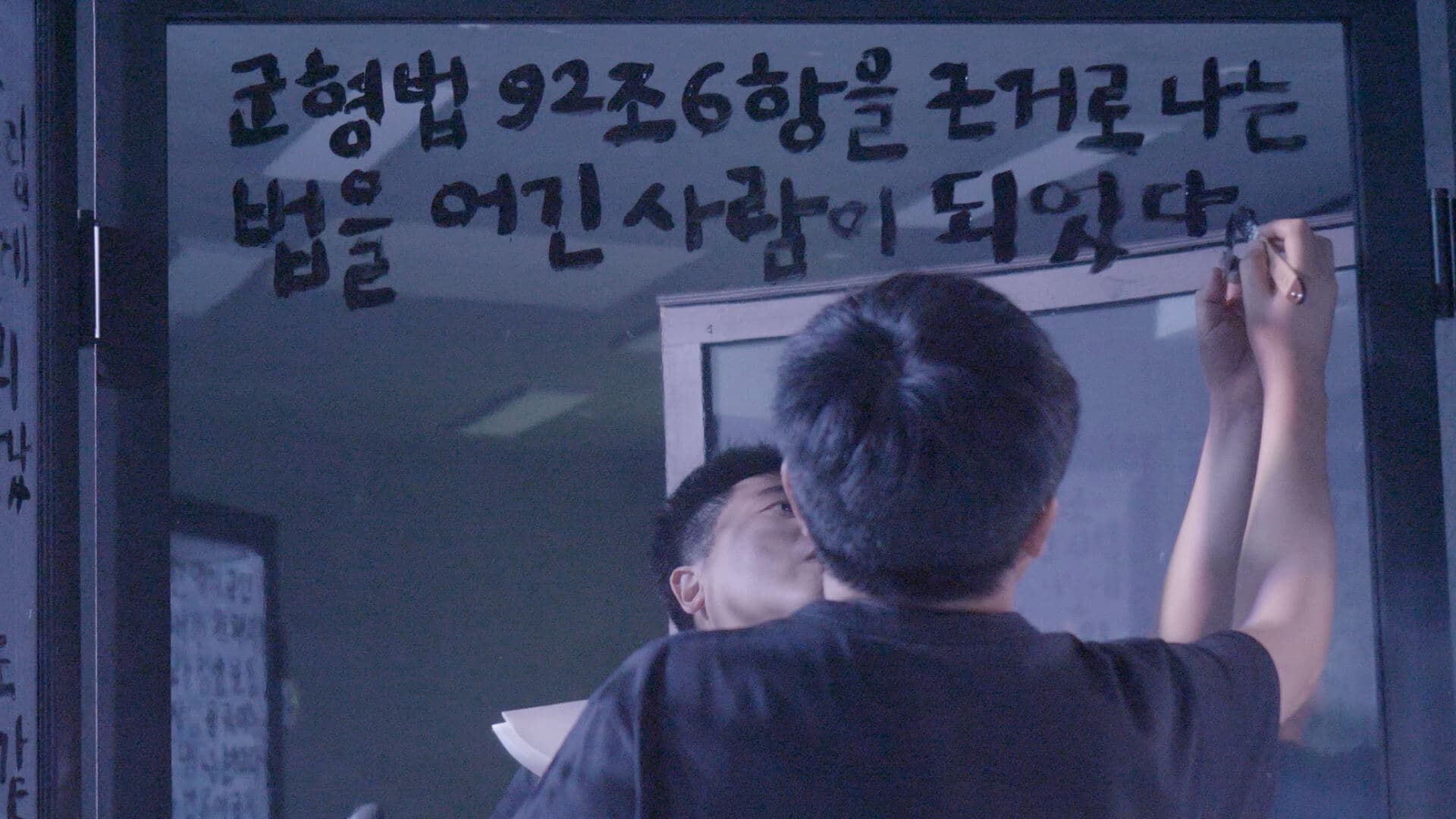 <You come in, We come out - Letters from asylum(당신이 들어오면 우리가 나섭니다 - 망명지에서 온 편지들)> 작업을 하는 제람.