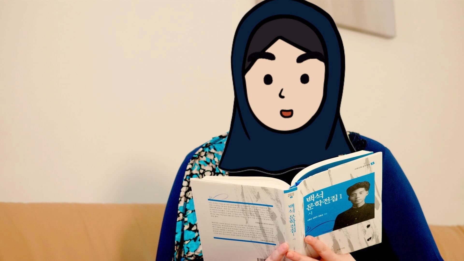 좋아하는 백석 시집을 읽는 달리아.