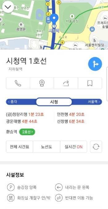 카카오맵 지하철에 '교통약자정보' 항목을 누르면 '교통약자 이용경로 안내'를 확인할 수 있다.