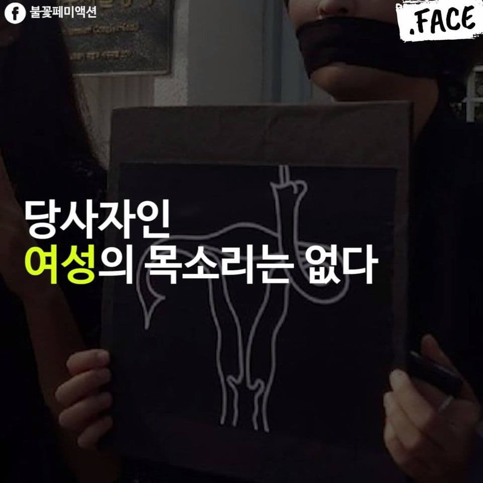 임신중절수술=비도덕적진료행위?