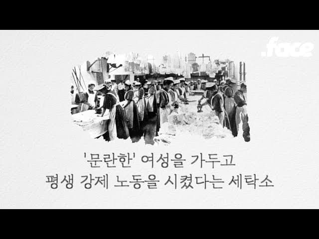 우리가 세탁소에서 낙태를 이야기하는 이유
