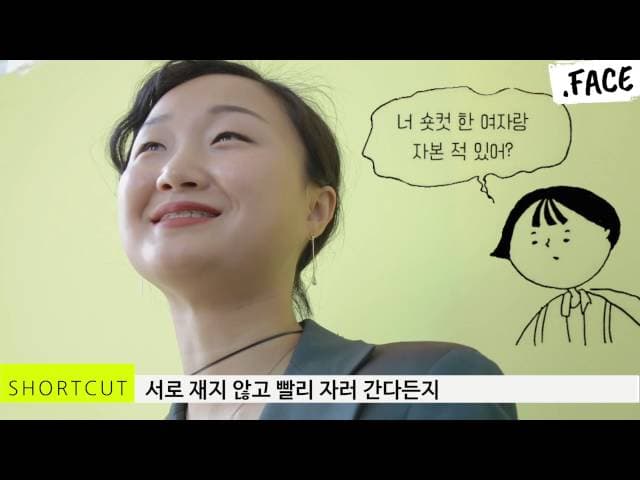 "너 숏컷한 여자랑 자본 적 있어?" - 레진코믹스 '숏컷' 이슬아