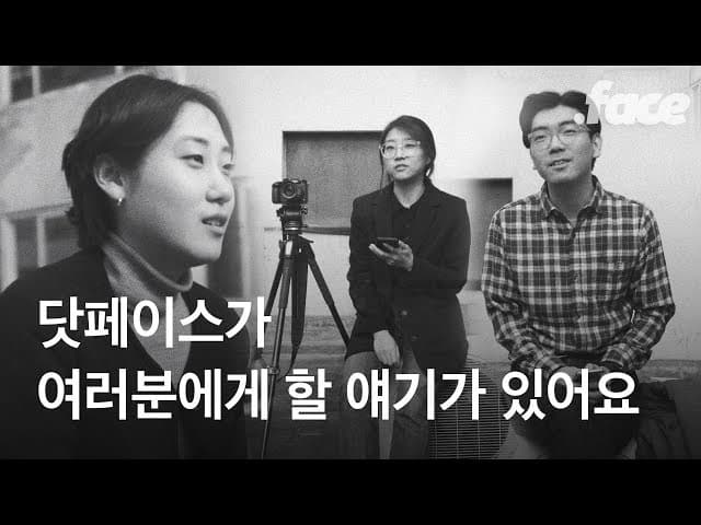 우리는 닷페피플의 힘으로 영상을 만듭니다.