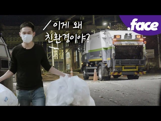 지금 한국에서 분해될 수 있는 친환경 플라스틱은 하나도 없다.