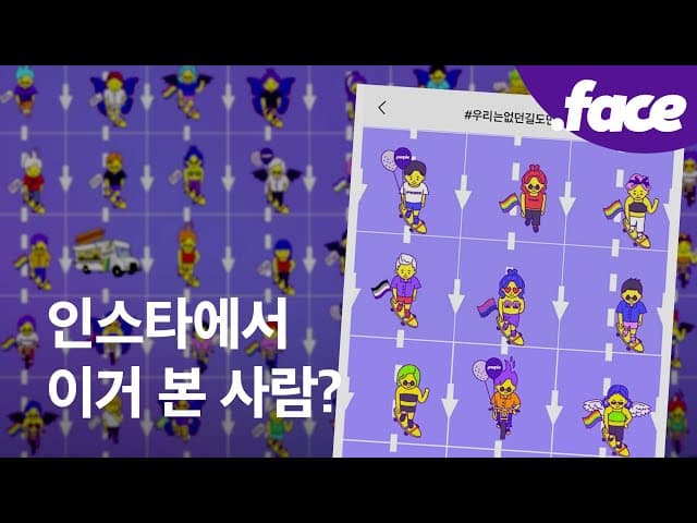 8만 명이 함께한 온라인 퀴어퍼레이드