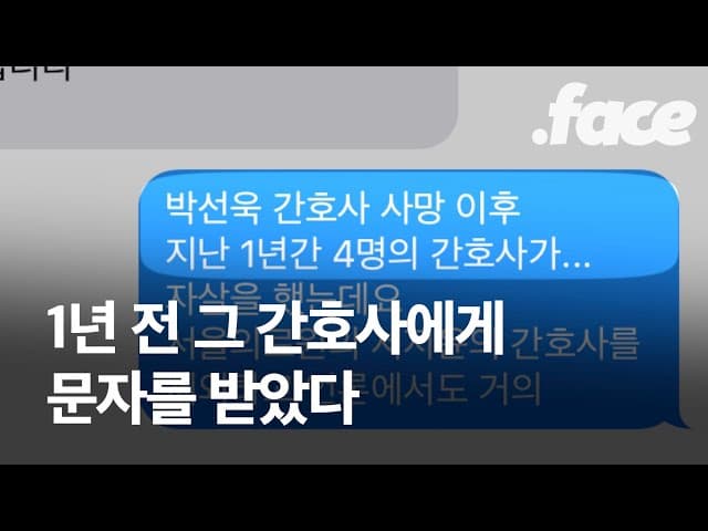 간호사의 이야기를 시작한 이유 | 간호사,LIFE 제작기