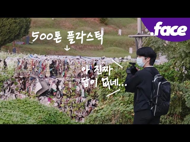 플라스틱, 이젠 진짜 답이 없습니다. 재활용도 안 된대요.