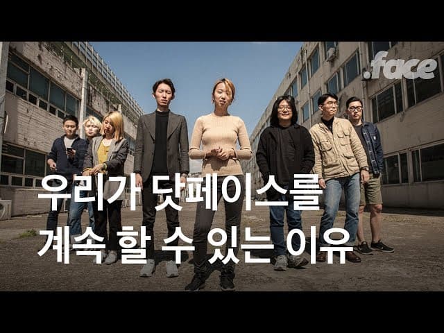 우리가 살아갈 세상은 달라야 하지 않을까